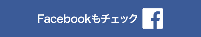 フェイスブックリンク